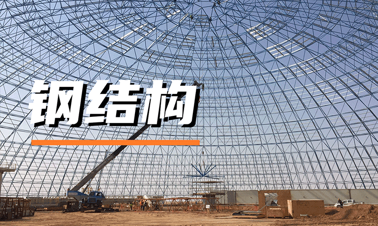 我們?yōu)槭裁葱枰摻Y(jié)構(gòu)建筑，它有哪些分類？