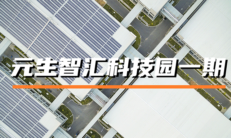 功能與顏值完美融合，這個工業建筑外圍護設計值得一看