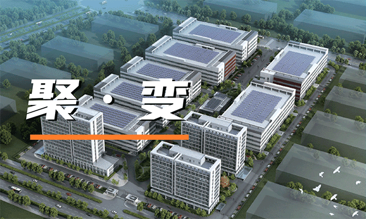 聚&middot;變 | &ldquo;建&rdquo;證者&mdash;&mdash;以建造速度守護生產安全