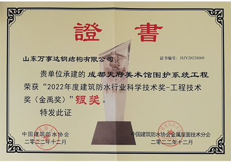 2022年度金禹獎&ldquo;銀獎&rdquo;