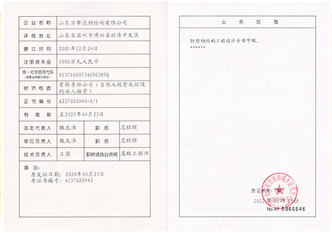 輕型鋼結構專項設計專項甲級