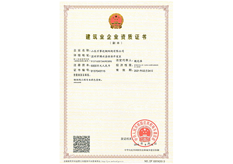 鋼結構工程專業(yè)承包壹級