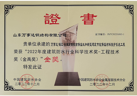 2022年度金禹獎&ldquo;金獎&rdquo;