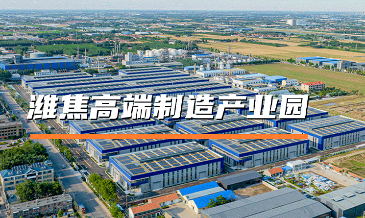 萬事達綠色建材，助力濰焦高端制造產業園建設