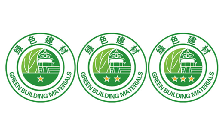 什么是綠色建材產(chǎn)品認(rèn)證？