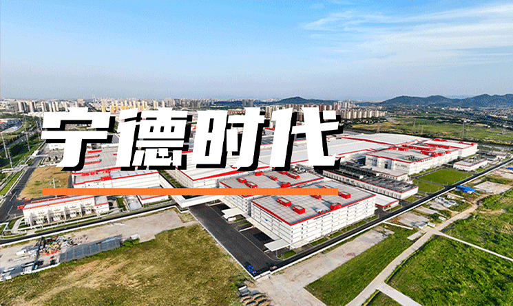 小米與&ldquo;寧王&rdquo;強(qiáng)強(qiáng)聯(lián)合引熱議，萬事達(dá)助力電池產(chǎn)業(yè)再上新臺階