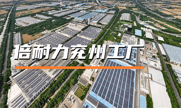 F1中國大獎賽開賽在即，看唯一輪胎供應(yīng)商倍耐力兗州工廠！