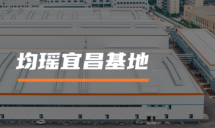 均瑤宜昌基地背后的綠色智慧，看裝配式鋼結構的應用優勢