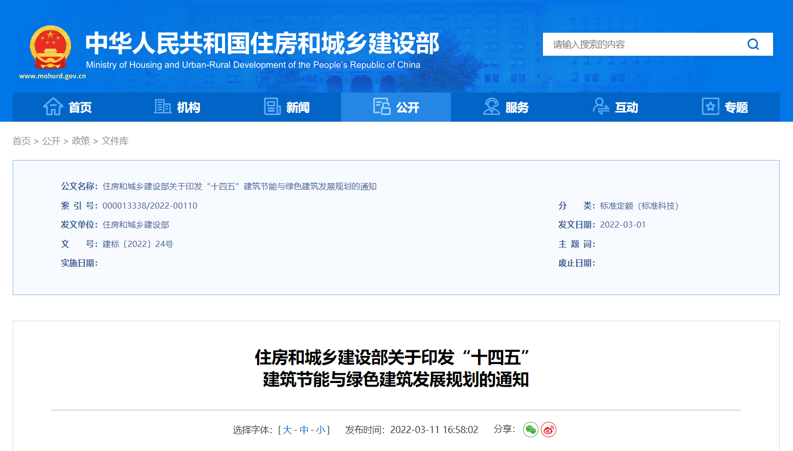聚·變 | 光“賦”未來——探索光伏建筑一體化(圖5)