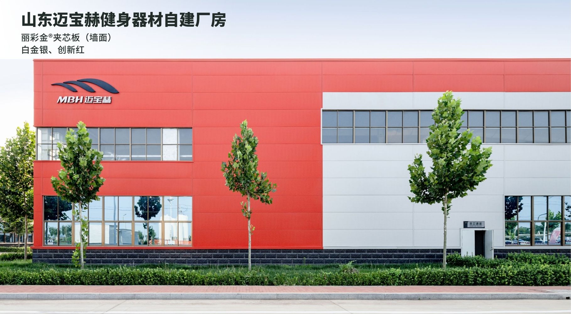 優質工程 綠色創新丨萬事達參與的11個精彩項目(圖2) 優質工程 綠色創新丨萬事達參與的11個精彩項目(圖2)