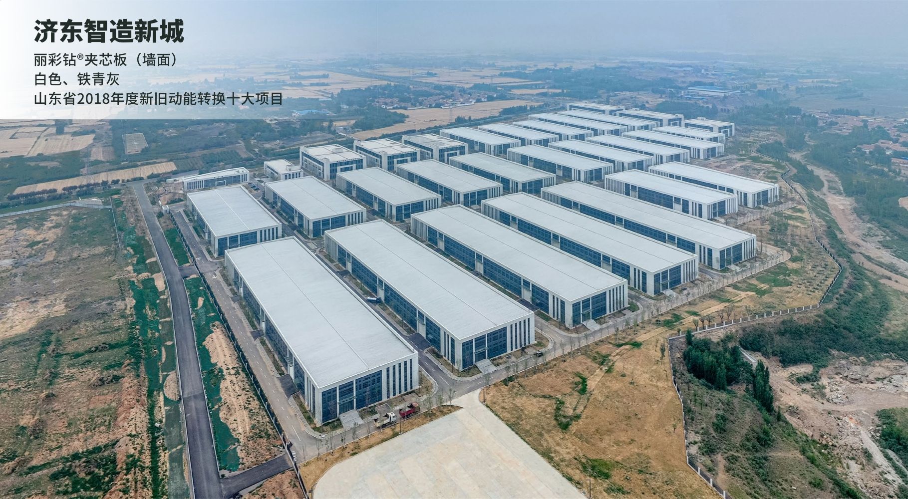 優質工程 綠色創新丨萬事達參與的11個精彩項目(圖10) 優質工程 綠色創新丨萬事達參與的11個精彩項目(圖10)