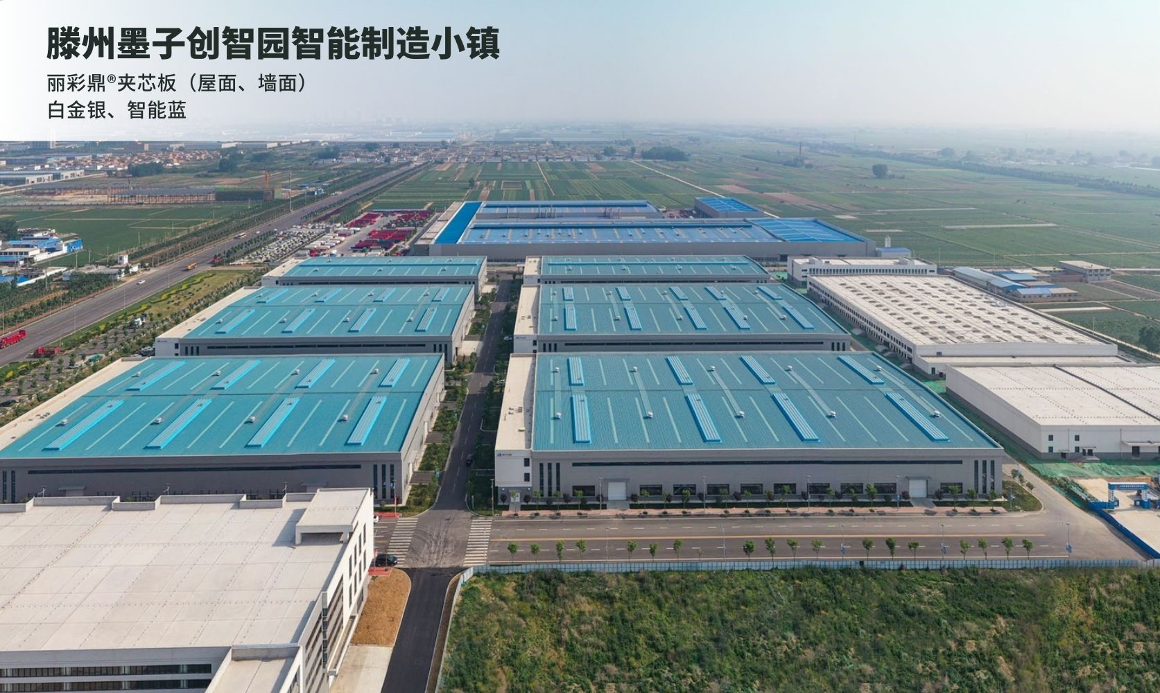 優質工程 綠色創新丨萬事達參與的11個精彩項目(圖9) 優質工程 綠色創新丨萬事達參與的11個精彩項目(圖9)