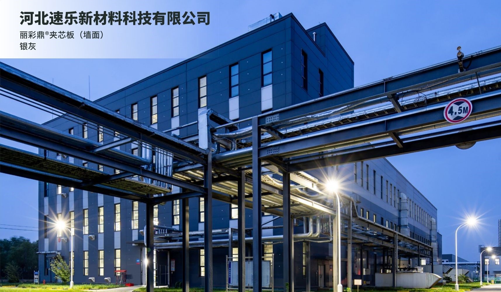 優質工程 綠色創新丨萬事達參與的11個精彩項目(圖5) 優質工程 綠色創新丨萬事達參與的11個精彩項目(圖5)