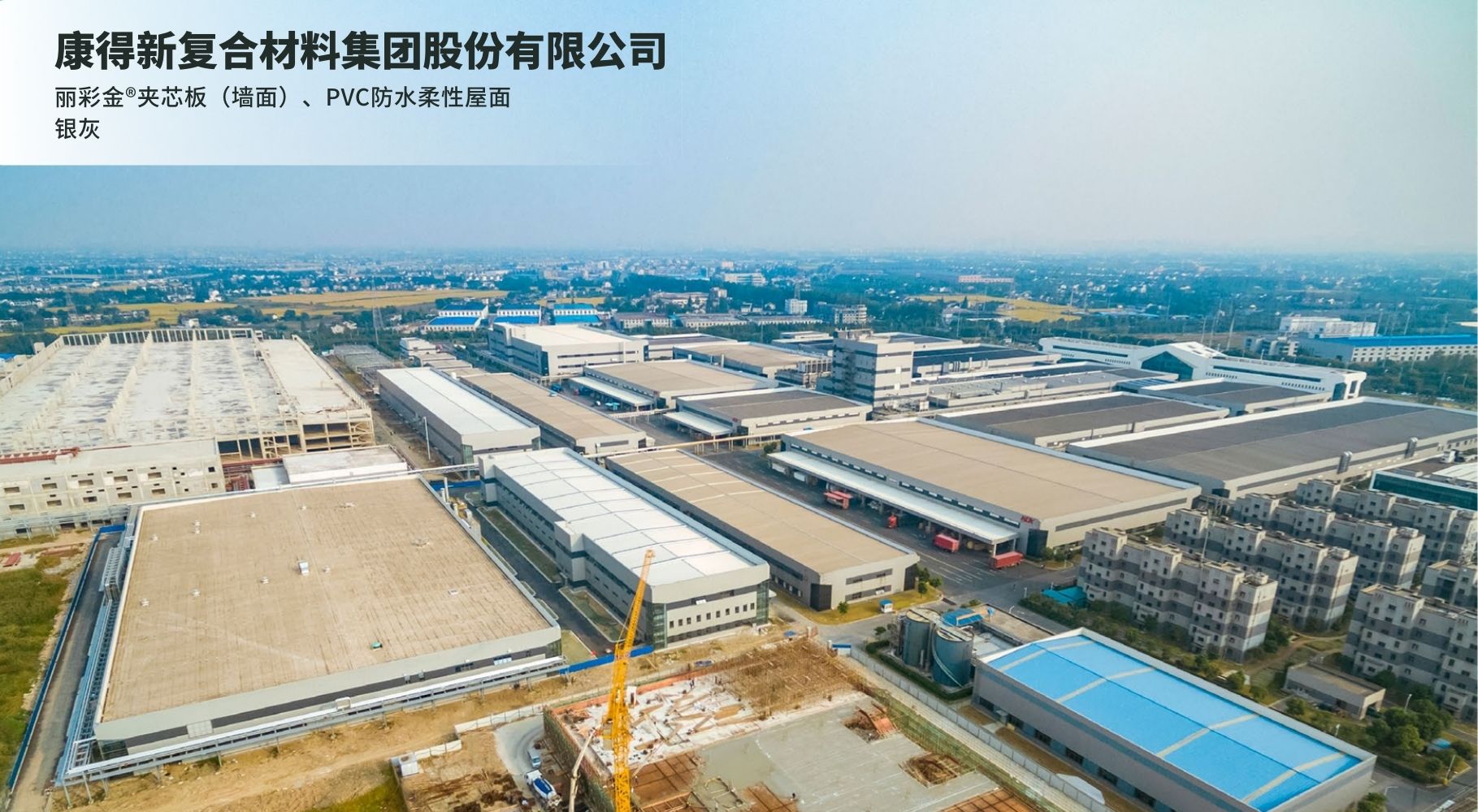 優質工程 綠色創新丨萬事達參與的11個精彩項目(圖12) 優質工程 綠色創新丨萬事達參與的11個精彩項目(圖12)