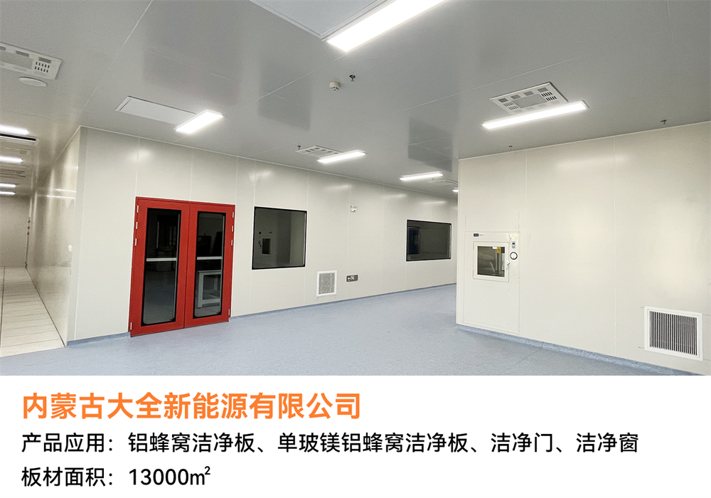 經(jīng)典案例回顧 | 潔凈空間恒久美麗，創(chuàng)造低碳美好生活(圖14)