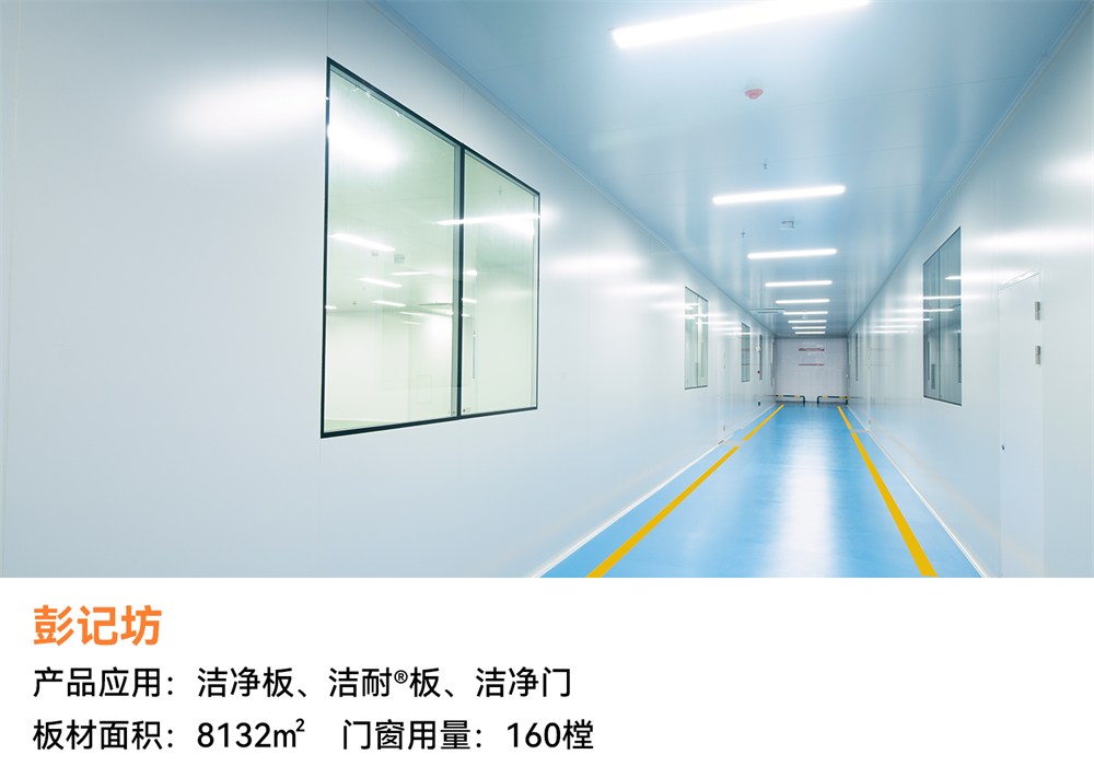 經(jīng)典案例回顧 | 潔凈空間恒久美麗，創(chuàng)造低碳美好生活(圖11)