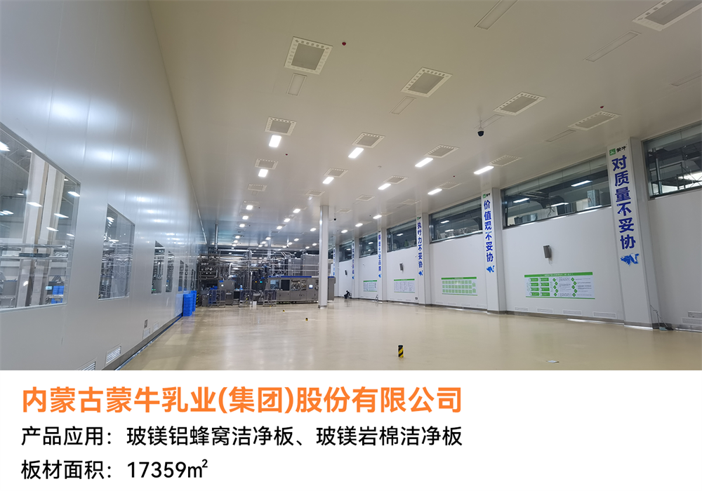 經(jīng)典案例回顧 | 潔凈空間恒久美麗，創(chuàng)造低碳美好生活(圖10)