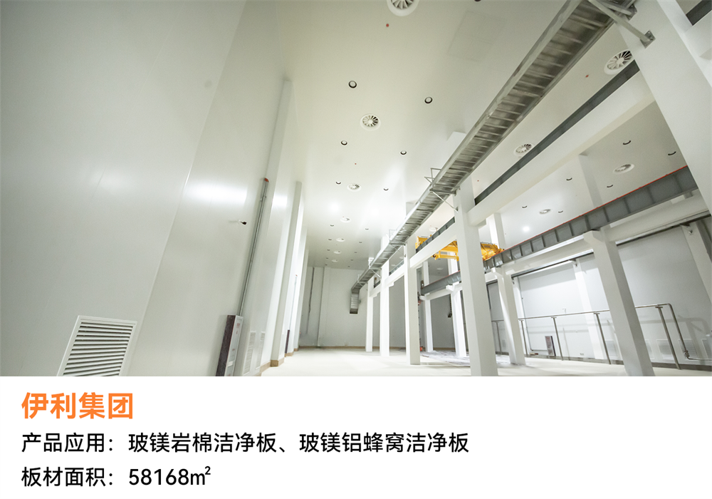 經(jīng)典案例回顧 | 潔凈空間恒久美麗，創(chuàng)造低碳美好生活(圖13)