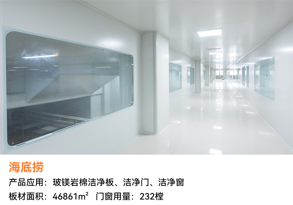 經(jīng)典案例回顧 | 潔凈空間恒久美麗，創(chuàng)造低碳美好生活(圖9)