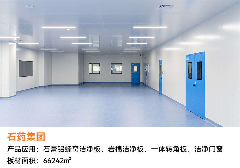 經(jīng)典案例回顧 | 潔凈空間恒久美麗，創(chuàng)造低碳美好生活(圖7)