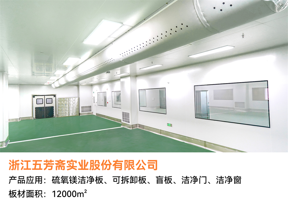 經(jīng)典案例回顧 | 潔凈空間恒久美麗，創(chuàng)造低碳美好生活(圖12)