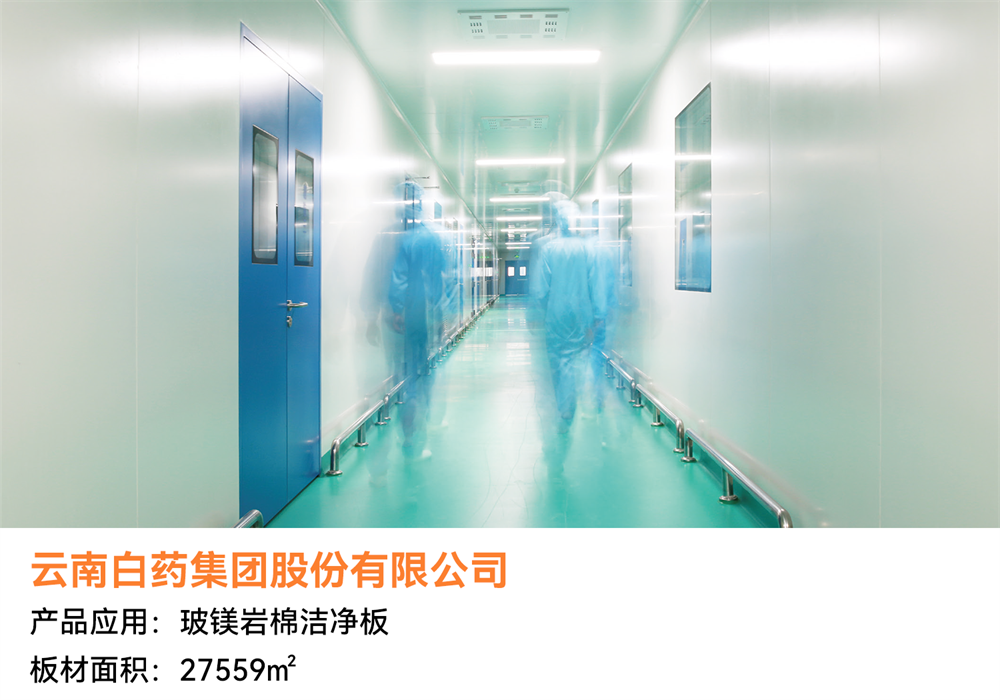 經(jīng)典案例回顧 | 潔凈空間恒久美麗，創(chuàng)造低碳美好生活(圖8)