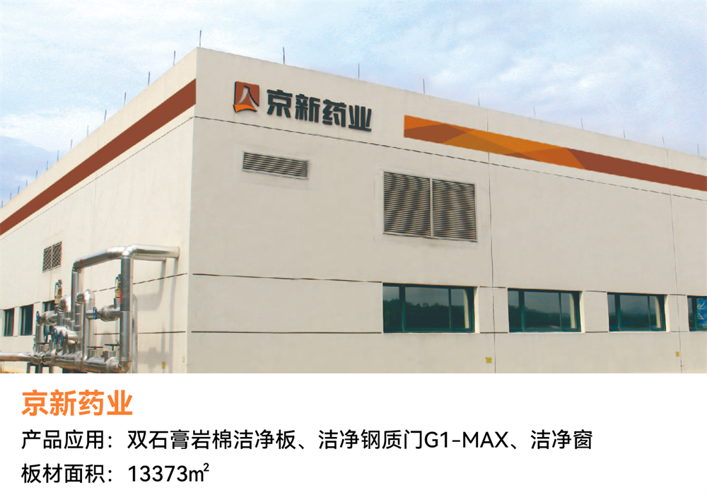 經(jīng)典案例回顧 | 潔凈空間恒久美麗，創(chuàng)造低碳美好生活(圖4)