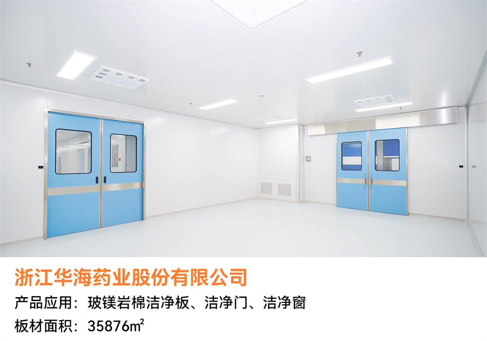 經(jīng)典案例回顧 | 潔凈空間恒久美麗，創(chuàng)造低碳美好生活(圖3)