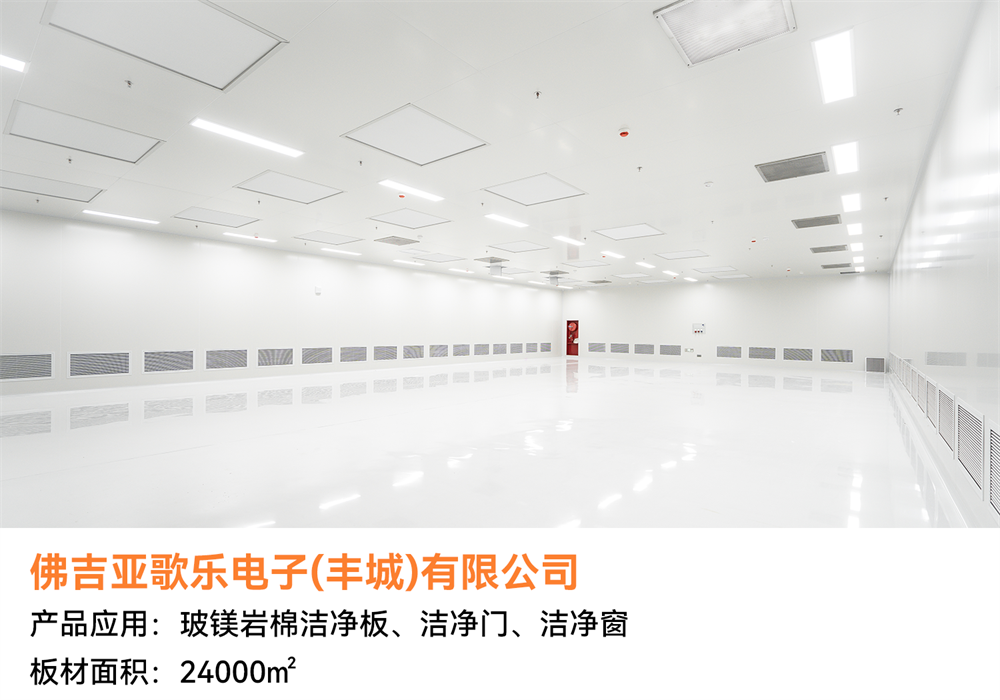 經(jīng)典案例回顧 | 潔凈空間恒久美麗，創(chuàng)造低碳美好生活(圖15)