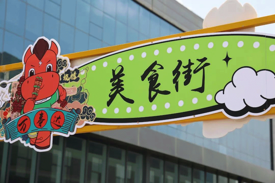 好YOUNG,這就是夏天丨2024萬事達第八屆燒烤嘉年華(圖9) 好YOUNG,這就是夏天丨2024萬事達第八屆燒烤嘉年華(圖9)