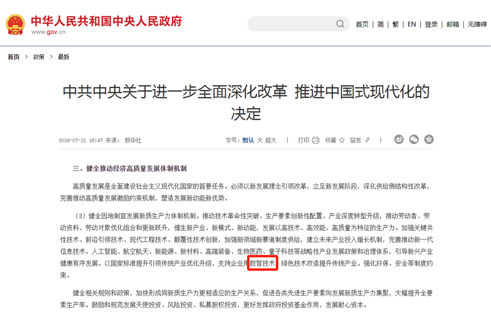 數智融合,萬事達數字化轉型推進新型工業化(圖2) 數智融合,萬事達數字化轉型推進新型工業化(圖2)