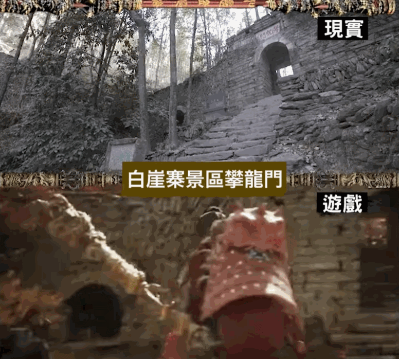 《黑神話：悟空》爆火，來一場與取景地的古今對話！(圖18)