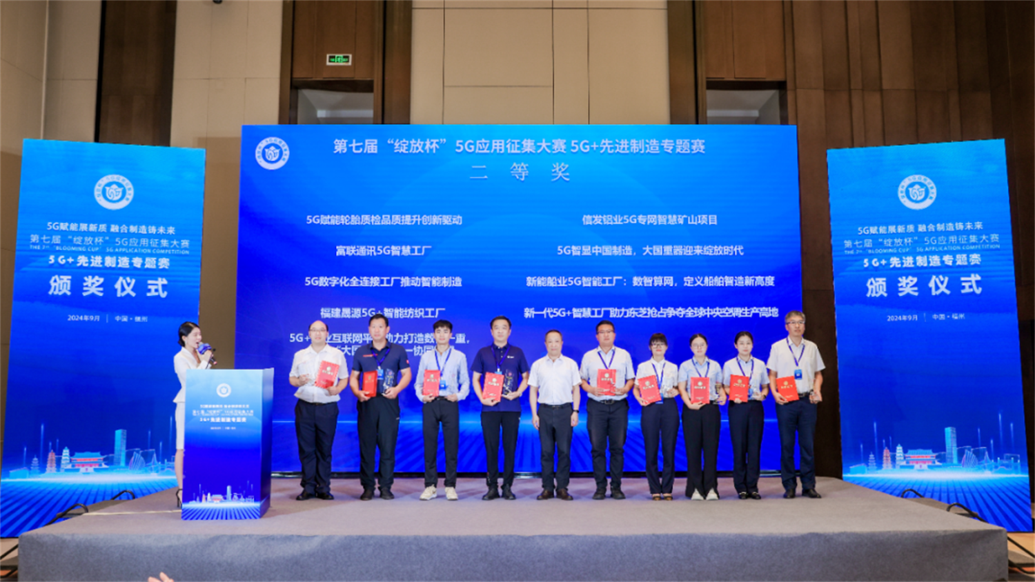 喜訊丨萬事達獲“綻放杯”5G應用創(chuàng)新大賽5G+先進制造專題賽二等獎(圖1)